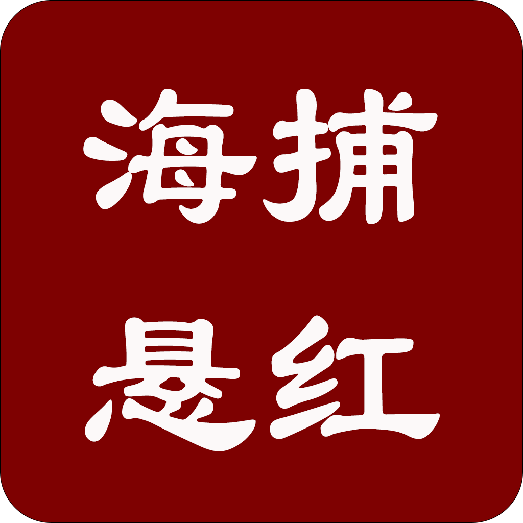 人民赏金